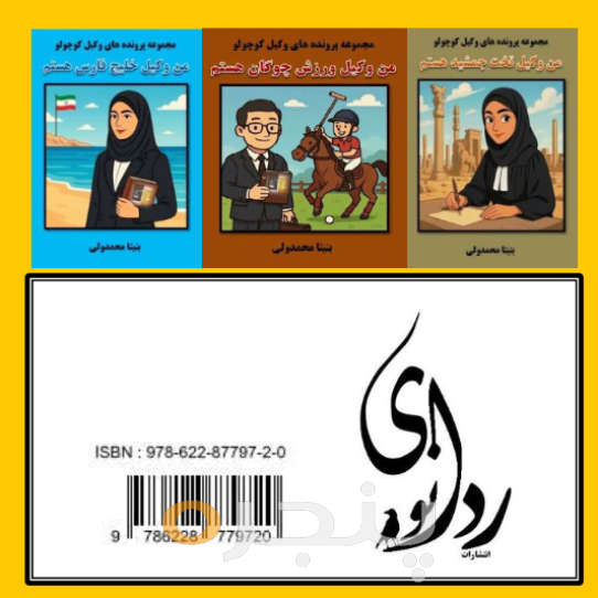 من وکیل یوزپلنگ ایرانی هستم